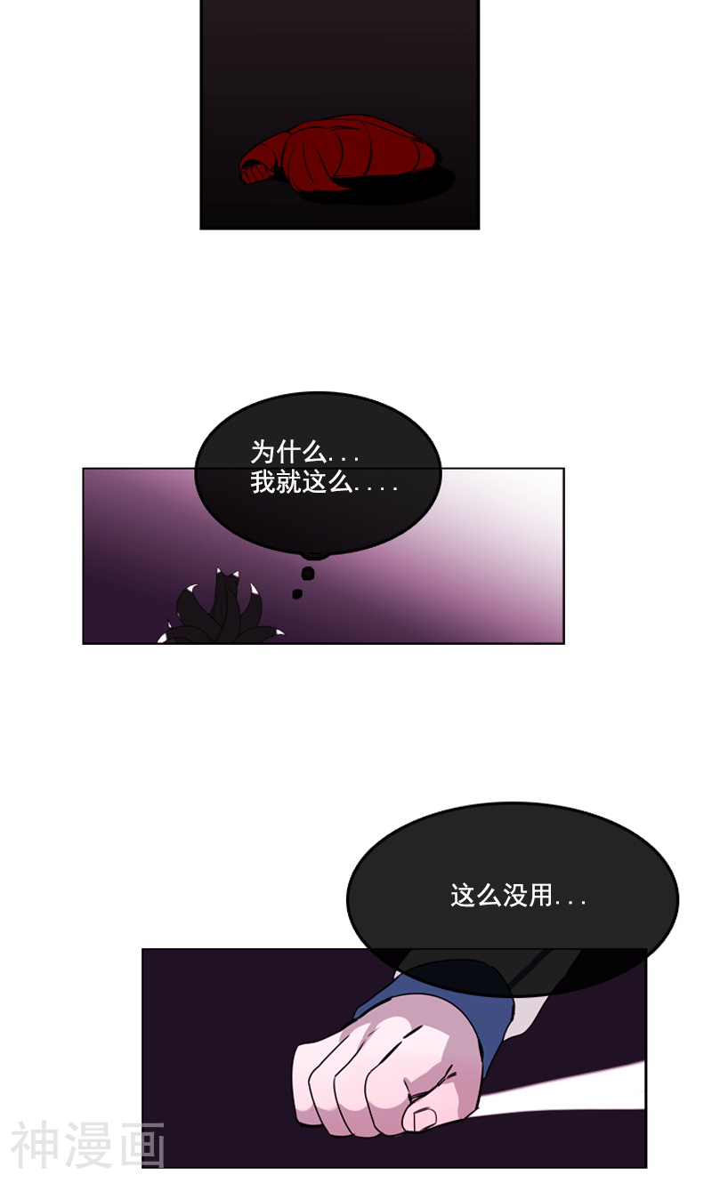 月亮韩漫全集-第30话 信念无删减无遮挡章节图片 